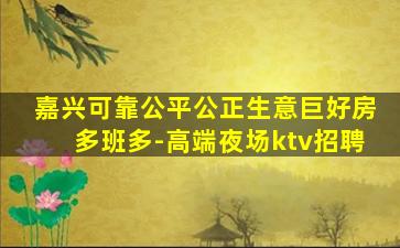 烟台夜总会招聘